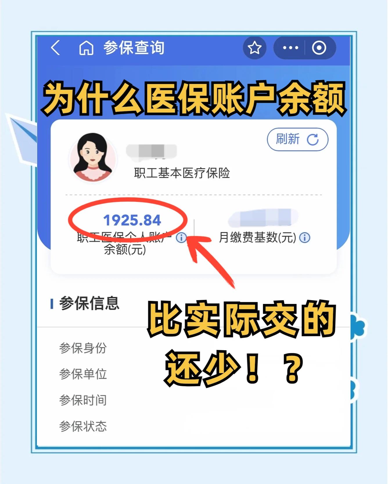 南平最新医保卡余额回收联系方式方法分析(最方便真实的南平医保卡余额出售方法)