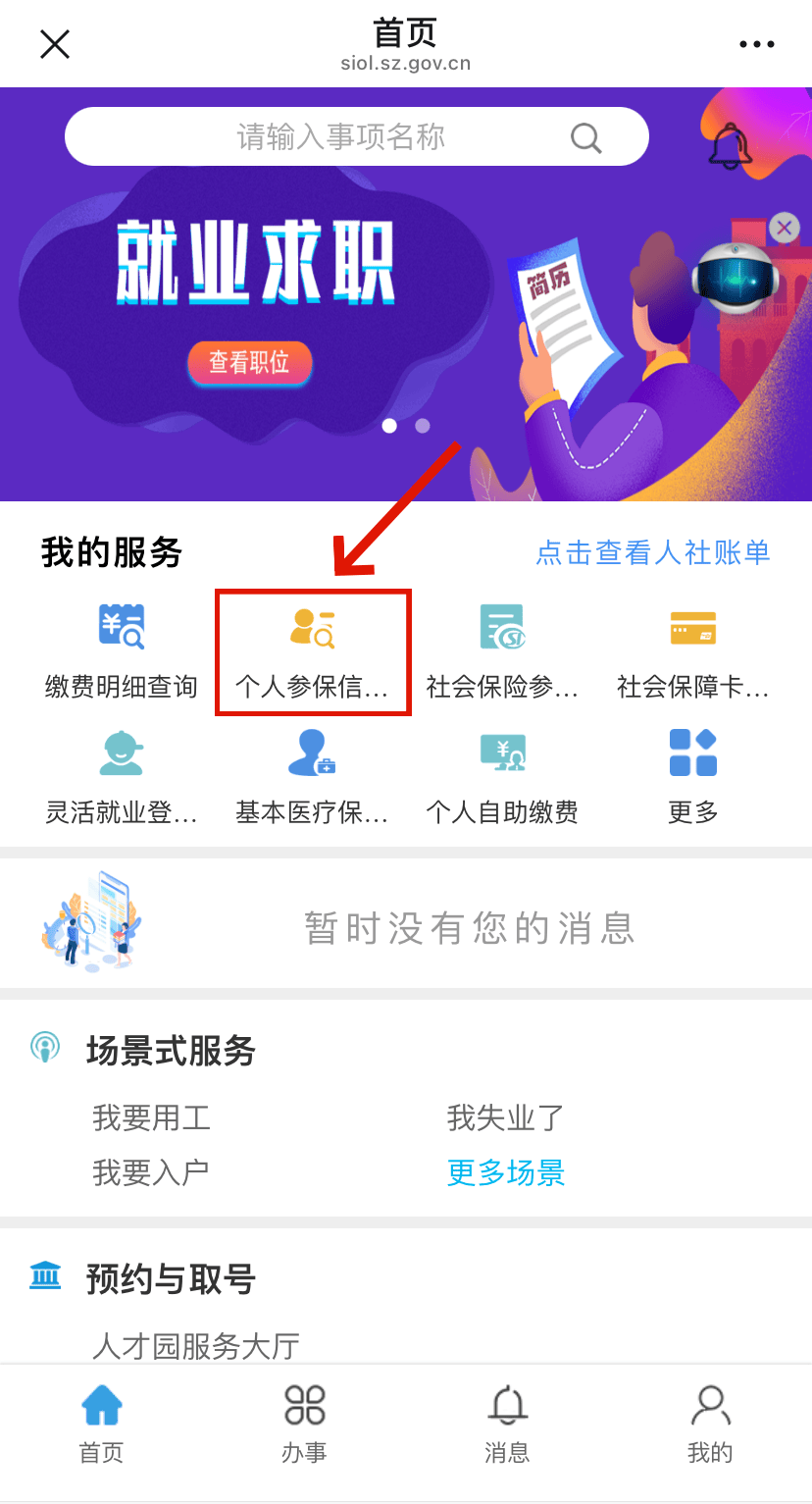 南平最新24小时套社保卡微信方法分析(最方便真实的南平24小时套社保卡 微信方法)