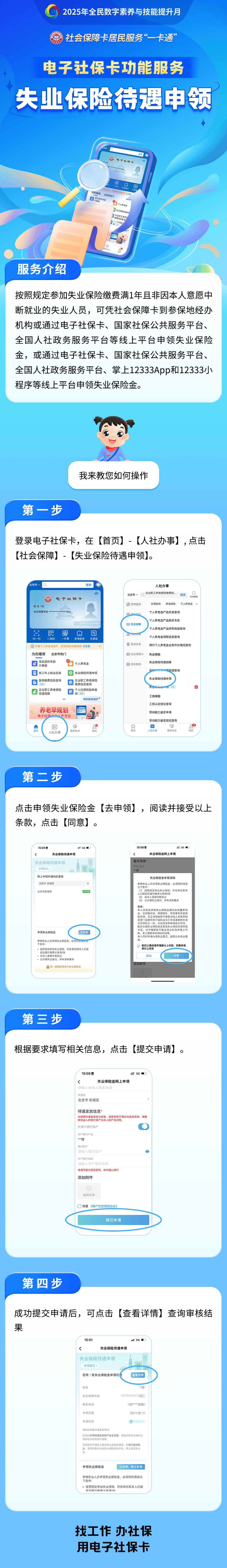 南平最新24小时套社保卡微信烟台方法分析(最方便真实的南平烟台 社保卡方法)